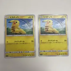 ピカチュウ 2枚 032/131 GXスタートデッキ 姫野かげまる SMH