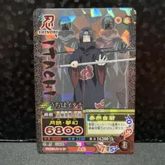 み*ち様 【激レア】イタチ ナルティメットミッション うちはイタチ NM