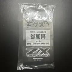 ゼクス ゼクチャン 2025年 1月～3月 参加賞29p+上位賞6p ゼクス Z/X ゼクチャン上位賞 2025年 1～3月 - メルカリ