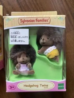 シルバニアファミリー ハリネズミのツインセットとパンセット