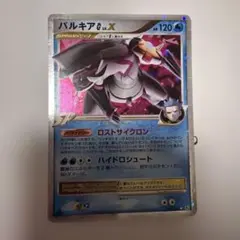 パルキア P 「伝説ポケモンプレゼント」キャンペーン キラ 073/L-P