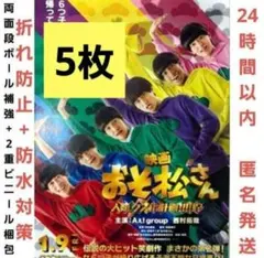 2025年最新】aぇ フライヤーの人気アイテム - メルカリ