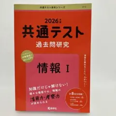 2026年最新】大学入学共通テスト赤本の人気アイテム - メルカリ