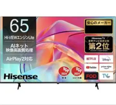 ハイセンス65型ジャンク ジャンク品】ハイセンス65型液晶テレビ☆2022年製☆画面割れ