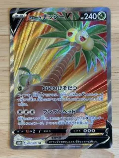 2025年最新】アローラナッシーVの人気アイテム - メルカリ