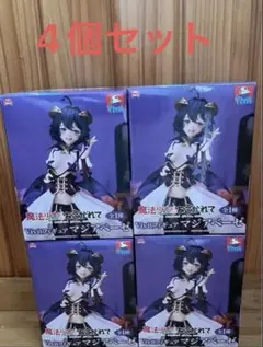 魔法少女にあこがれてVivivit マジアベーゼ フィギュア　4個セット