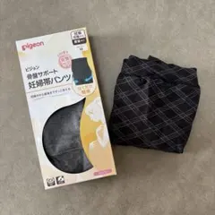 Pigeon 骨盤サポート妊婦帯パンツ グレー　腹巻き　2点セット