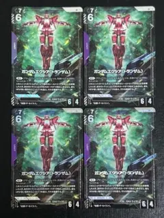 ガンダムエクシア（トランザム）　LR＋　パラレル　4枚セット　GD03-049 ガンダムエクシア（トランザム） LR＋ パラレル 4枚セット GD03-049