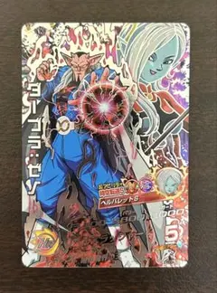 【値下げ】ドラゴンボールヒーローズ HGD4-SEC ダーブラ:ゼノ