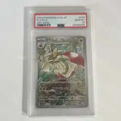 2025年最新】アップリュー ar psa10の人気アイテム - メルカリ