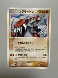 2026年最新】ポケモンカード _のグラードン 020/PLAY プレイヤーズの