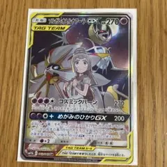 ソルガレオ&ルナアーラGX SR SM11b ドリームリーグ 063/049 - メルカリ