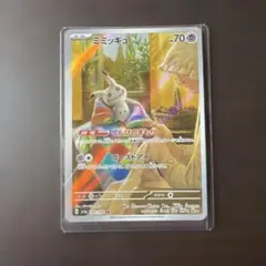 ミミッキュ AR ハイクラスパック シャイニートレジャー 341/190 - メルカリ