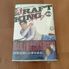 2026年最新】ドラフトキングの人気アイテム - メルカリ