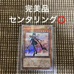 2026年最新】閃刀姫ロゼ 20th arsの人気アイテム - メルカリ