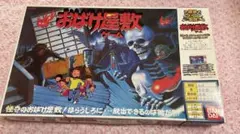 2025年最新】おばけ屋敷ゲームの人気アイテム - メルカリ