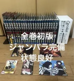 2026年最新】初版 1巻 鬼滅の刃の人気アイテム - メルカリ