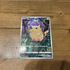 2026年最新】25th ピカチュウ ミラーの人気アイテム - メルカリ