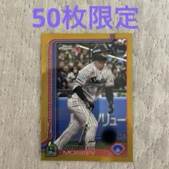 【50シリ】ニキータ ヤクルト topps chrome NPB 2025