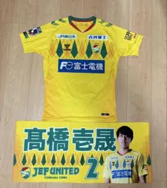 2025年最新】ジェフユナイテッド千葉 ユニフォームの人気アイテム