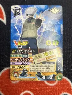 NARUTO はたけカカシ トレーディングカード Vジャンプ付録　プロモ