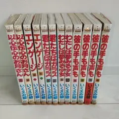 いくえみ綾 少女漫画 12冊セット - メルカリ