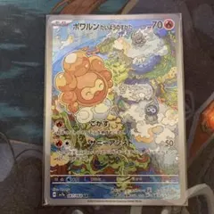PSA10 ポワルン たいようのすがた AR ポケモンカード - メルカリ