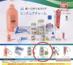 第一三共ヘルスケア ミニチュアチャーム ガチャ 第一三共胃腸薬プラス