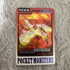 ポケモンカードダス ファイヤー ゴッドバード 146 キラ レア - メルカリ