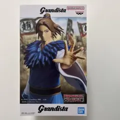 新品未開封、送料込！ キングダム Grandista 李牧 フィギュア