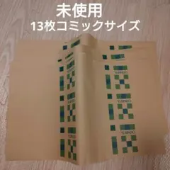 유린도 북커버 코믹 사이즈 만화 사이즈