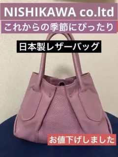 お値下げしました！美品です✨株）西川　日本製　レザーハンドバッグ　ピンク