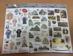 大人の図鑑シール3枚セット