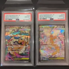 イーブイex ブースターex SAR PSA10セット - メルカリ