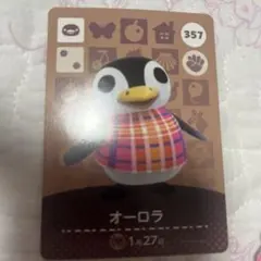 オーロラ あつ森amiiboカード 357 どうぶつの森