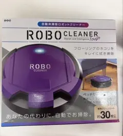 ROBO CLEANER Tough 自動掃除機 パープル・ホワイトのサムネイル