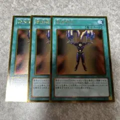 遊戯王　精神操作 ゴールドレア　3枚 2398 ★