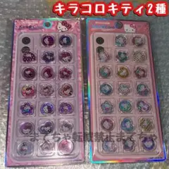Kira Coro おはじきシール キラコロ ハローキティ 2枚セット 正規品
