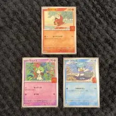 《自引美品》ポケモンカード マクドナルド限定プロモカード　3枚セット