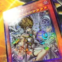遊戯王OCG 始まりの神フォーラ ホロレア - メルカリ