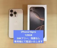 iphone16pro スマートフォン本体