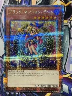 ブラック・マジシャン・ガール 25th クオシク 原作絵 絵違い - メルカリ