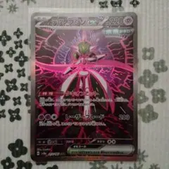 テツノブジンex SAR SV8a テラスタルフェスex 213/187