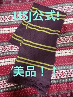 【USJ公式！】ハリー・ポッター グリフィンドール　マフラー