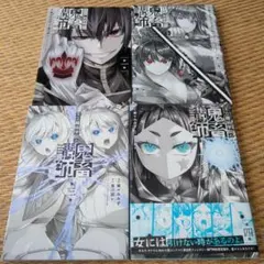 装甲悪鬼村正 デザイン画集 悪鬼の巻、装甲の巻 - メルカリ