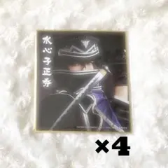 刀ミュ 水心子正秀 ミニ色紙セット