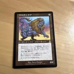 2026年最新】マスティコアの人気アイテム - メルカリ