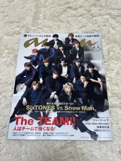 anan 2023年 3月号　SixTONES vs SnowMan