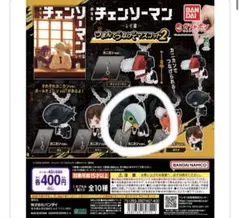 暴力の魔人 チェンソーマン つまんでつなげてマスコット2