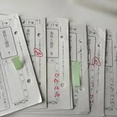 公文 英語J教材プリント ( JⅠ 1〜200）・解答 - メルカリ